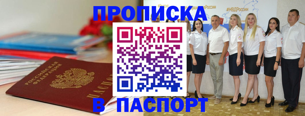 временная регистрация для всех в Петрозаводске