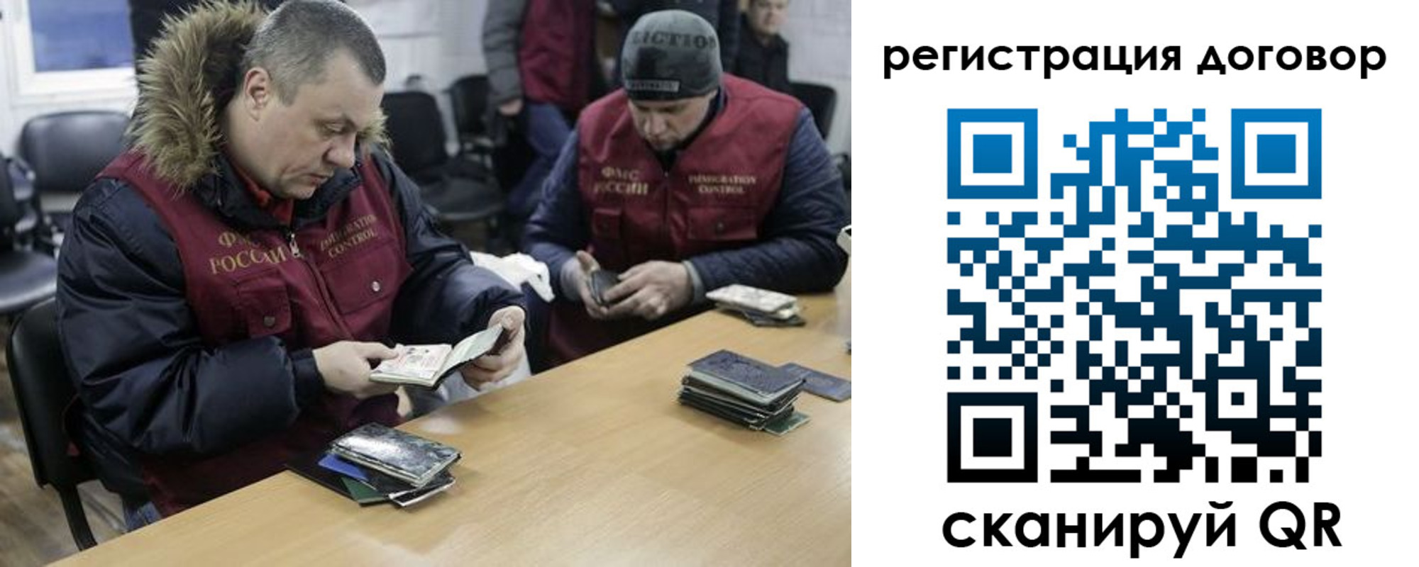 временная регистрация поиск в Петрозаводске
