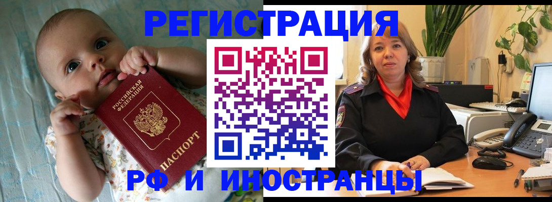 прописка для школы в Петрозаводске